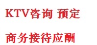 色达最好十大KTV会所消费排名