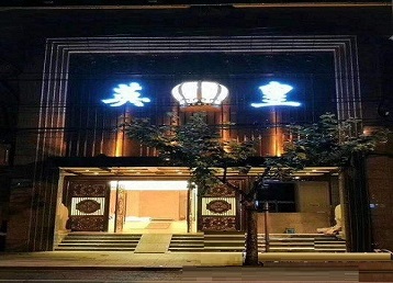 色达哪个KTV出台陪酒服务好-英皇国际KTV消费服务点评