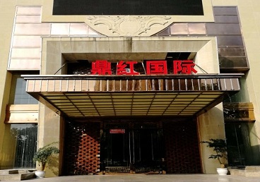 色达商务KTV真空哪家最开放-鼎红国际KTV消费价格玩乐点评