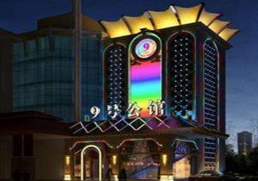 色达好玩开放荤素KTV推荐-九号公馆KTV消费价格口碑点评